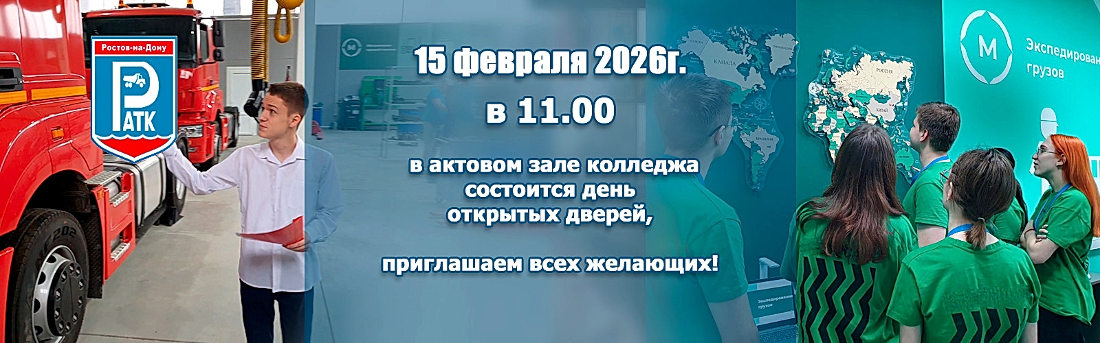 slide_den_dverey_2026_02